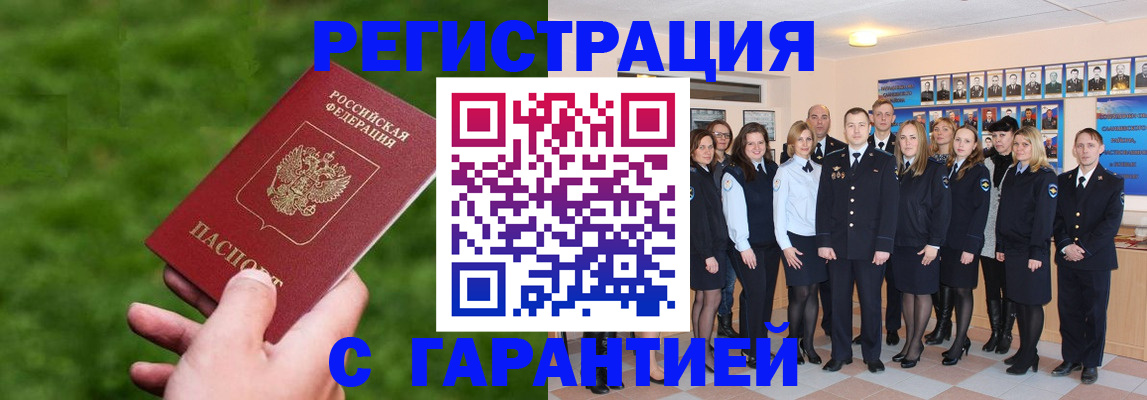 прописка для школы в Хвалынске