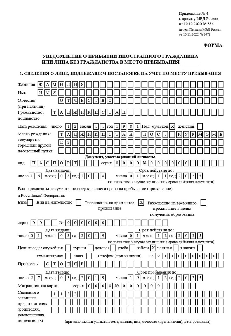 временная регистрация в Хвалынске временная регистрация в Хвалынске