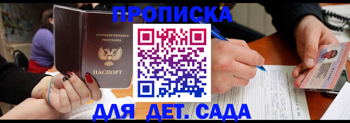 прописка от собственника в Хвалынске