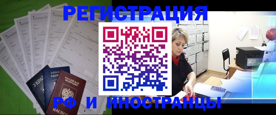 миграционный учет в Хвалынске